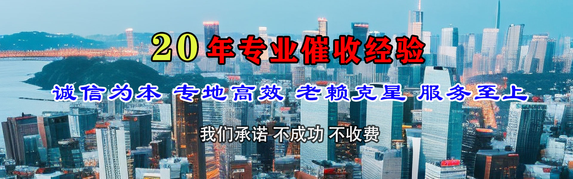 新田讨债公司